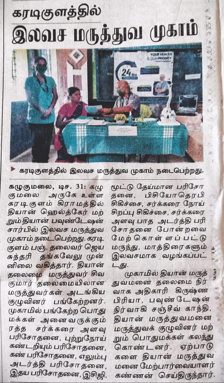 Medical Camp On Behalf Of Dhyan Foundation In Association With Karadikulam,Kalugumalai